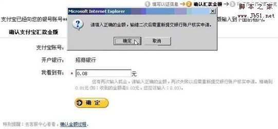 支付宝注册申请操作教程(实名认证)-第13张图片-90博客网