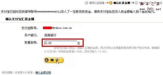 支付宝注册申请操作教程(实名认证)-第12张图片-90博客网