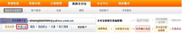 支付宝注册申请操作教程(实名认证)-第9张图片-90博客网