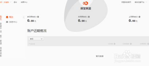 淘宝联盟赚钱是真的吗 如何用淘宝联盟赚钱-第5张图片-90博客网