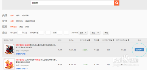淘宝联盟赚钱是真的吗 如何用淘宝联盟赚钱-第7张图片-90博客网