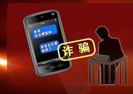 女子注册相亲网站收到短信 点击链接后6万块钱不翼而飞-第1张图片-90博客网