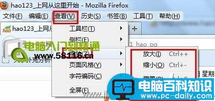 浏览器字体大小设置图文介绍-第3张图片-90博客网