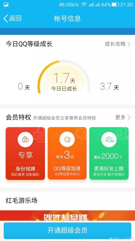浅谈产品积分体系的获取与消费路径-第2张图片-90博客网
