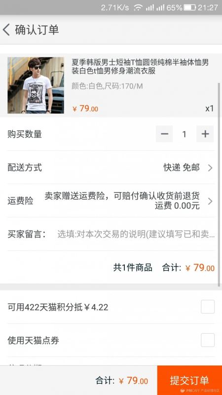 浅谈产品积分体系的获取与消费路径-第3张图片-90博客网