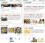 百度智能小程序搜索结果出图上线-第1张图片-90博客网