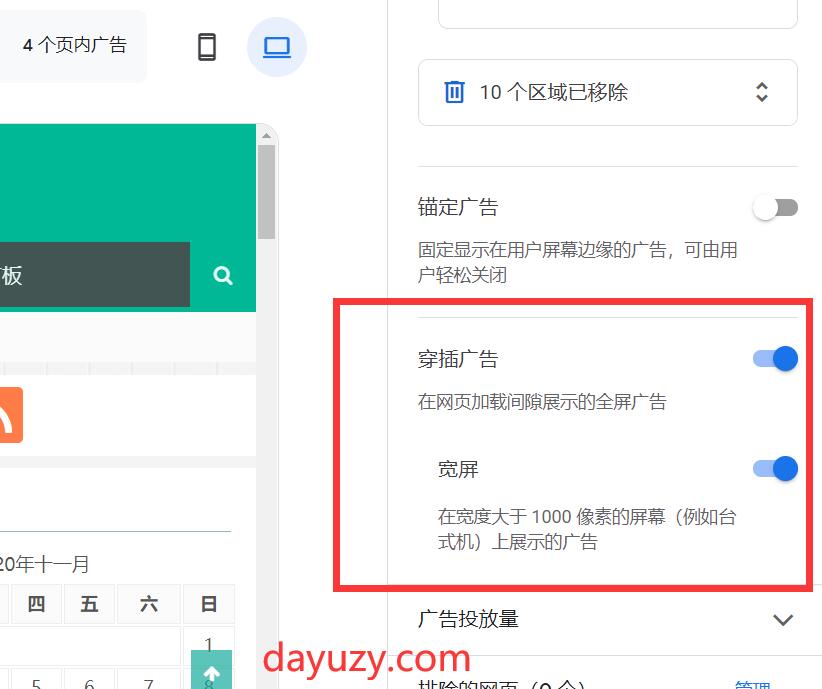 谷歌google adsense 穿插广告 带来更多收入-第2张图片-90博客网