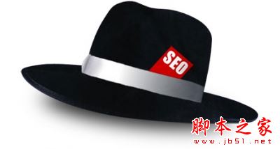 浅析黑帽seo与白帽seo的区别-第2张图片-90博客网