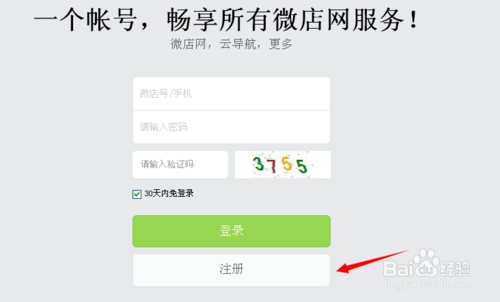 微店怎么发布产品?微店上架产品流程-第2张图片-90博客网