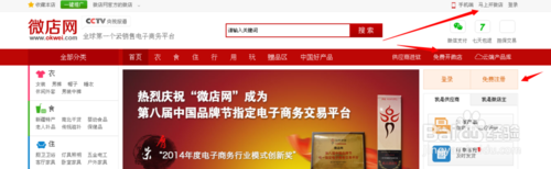 微店怎么发布产品?微店上架产品流程-第1张图片-90博客网