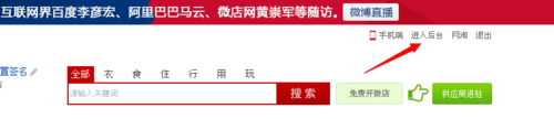 微店怎么发布产品?微店上架产品流程-第5张图片-90博客网
