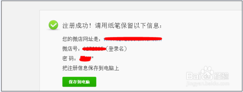 微店怎么发布产品?微店上架产品流程-第4张图片-90博客网