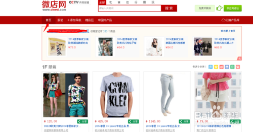 微店怎么发布产品?微店上架产品流程-第11张图片-90博客网