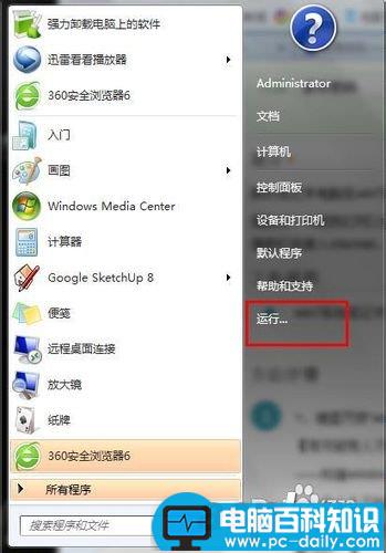 笔记本win7开启wifi热点的方法(图)-第1张图片-90博客网
