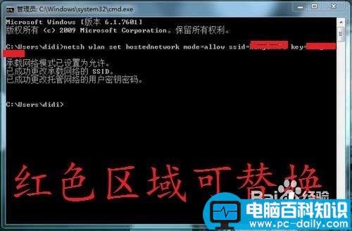 笔记本win7开启wifi热点的方法(图)-第3张图片-90博客网