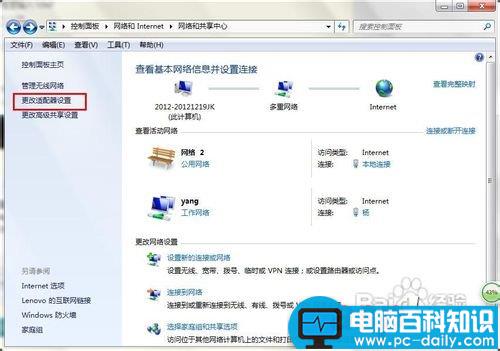 笔记本win7开启wifi热点的方法(图)-第4张图片-90博客网