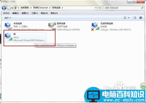 笔记本win7开启wifi热点的方法(图)-第5张图片-90博客网