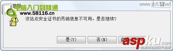 搜狗浏览器提示该站点安全证书的吊销信息不可用解决方法-第1张图片-90博客网