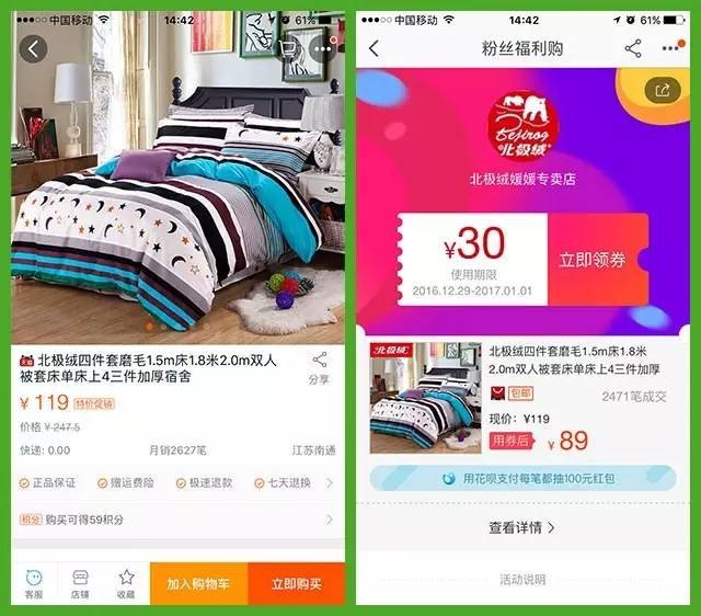 这么些年 你真的会网购吗 省钱赚钱秘籍-第7张图片-90博客网