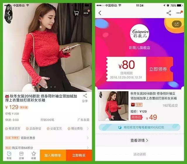 这么些年 你真的会网购吗 省钱赚钱秘籍-第5张图片-90博客网