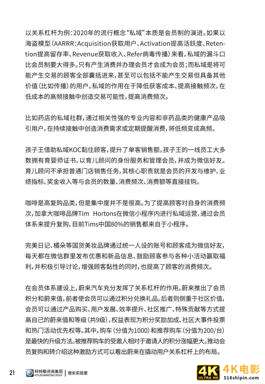 品类细分，需求挖掘：2021超新星品牌白皮书（推荐）-第25张图片-90博客网
