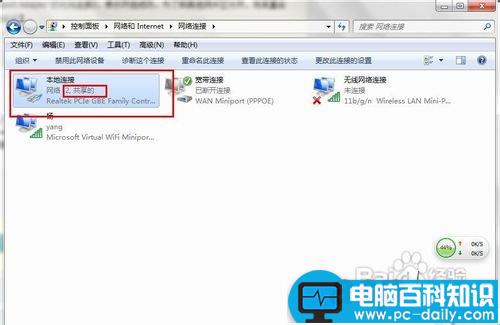 笔记本win7开启wifi热点的方法(图)-第6张图片-90博客网