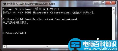 笔记本win7开启wifi热点的方法(图)-第7张图片-90博客网