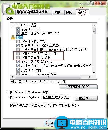 搜狗浏览器提示该站点安全证书的吊销信息不可用解决方法-第2张图片-90博客网