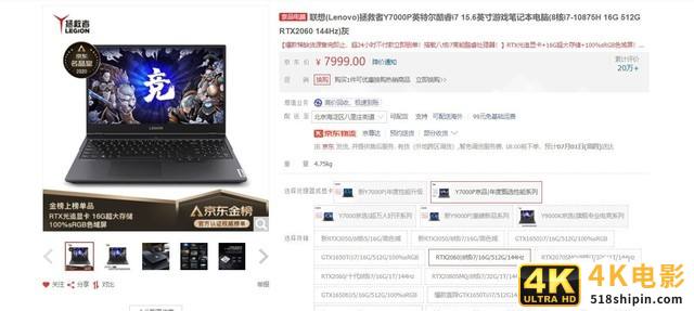 跟着大家买准没错！本周京东热销游戏本排名TOP5-第2张图片-90博客网