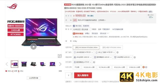 跟着大家买准没错！本周京东热销游戏本排名TOP5-第5张图片-90博客网