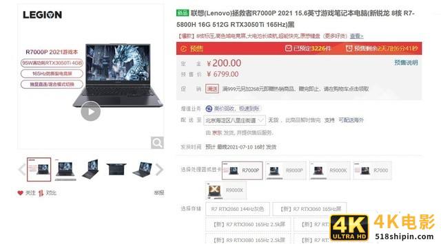 跟着大家买准没错！本周京东热销游戏本排名TOP5-第4张图片-90博客网