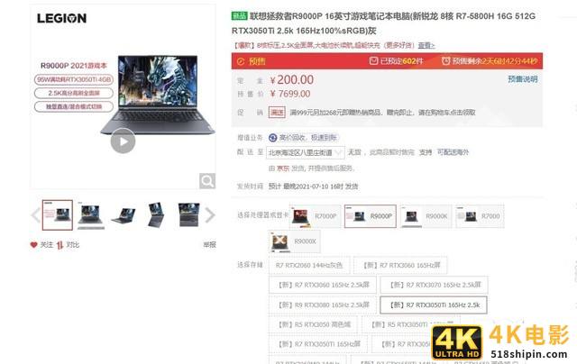 跟着大家买准没错！本周京东热销游戏本排名TOP5-第6张图片-90博客网