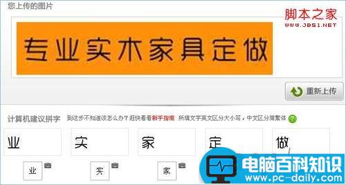 看图找字体 如何看图识别字体操作步骤-第1张图片-90博客网