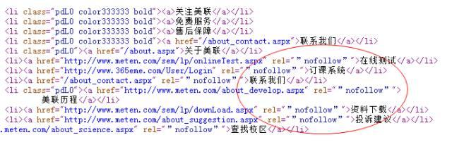 百度排名前三优化 网站SEO分析一目了然(超棒)-第8张图片-90博客网