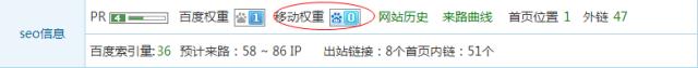 百度排名前三优化 网站SEO分析一目了然(超棒)-第16张图片-90博客网