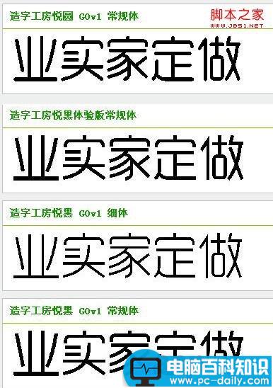 看图找字体 如何看图识别字体操作步骤-第2张图片-90博客网