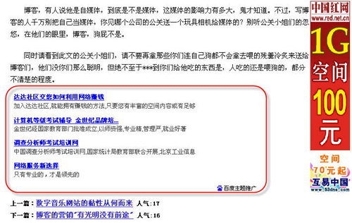 百度联盟主题推广优质模板推荐-第2张图片-90博客网