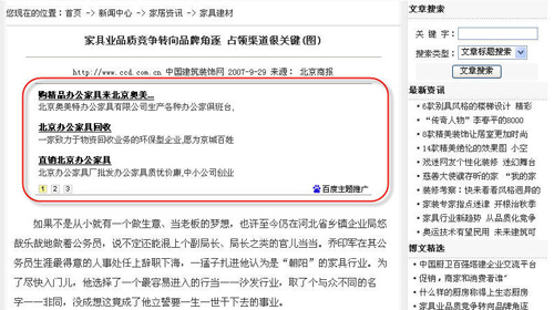 百度联盟主题推广优质模板推荐-第1张图片-90博客网