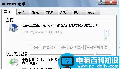 锁定电脑中浏览器主页的设置方法-第2张图片-90博客网