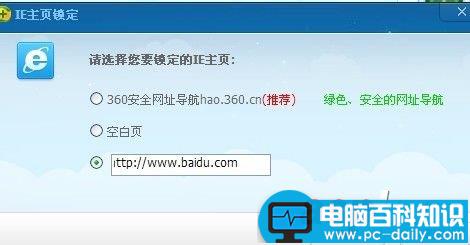 锁定电脑中浏览器主页的设置方法-第3张图片-90博客网