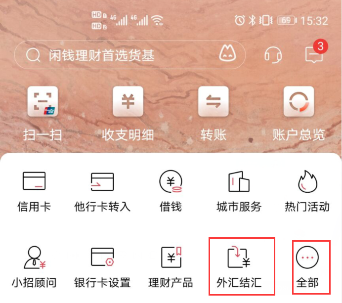 Google AdSense 电汇教程 谷歌联盟国内电汇收款教程（招行）-第2张图片-90博客网