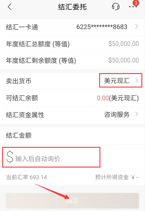 Google AdSense 电汇教程 谷歌联盟国内电汇收款教程（招行）-第4张图片-90博客网