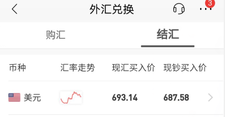 Google AdSense 电汇教程 谷歌联盟国内电汇收款教程（招行）-第3张图片-90博客网