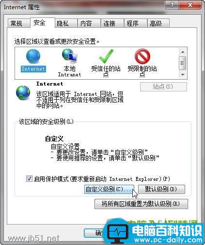 网页文字复制不了？网页文字不能复制的解决方法-第2张图片-90博客网