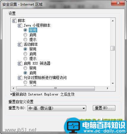 网页文字复制不了？网页文字不能复制的解决方法-第3张图片-90博客网
