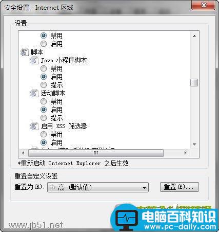网页文字复制不了？网页文字不能复制的解决方法-第4张图片-90博客网