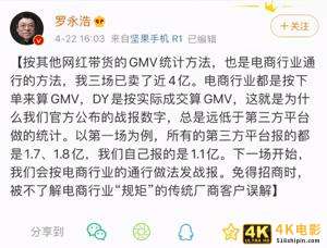 直播造假层出不穷：售假的“罗永浩们”只是冰山一角-第5张图片-90博客网