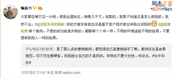 0资金成本也能做好网络营销？时间成本更高-第1张图片-90博客网