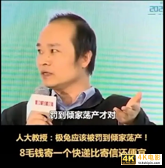 专家：“罚到倾家荡产”！真能扼住“10个月亏损200亿”的极兔？-第1张图片-90博客网