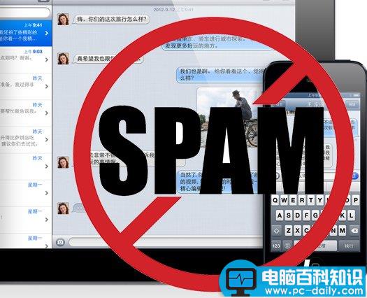 如何屏蔽iMessage垃圾广告？-第1张图片-90博客网
